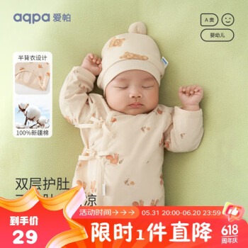 aqpa 爱帕新生婴儿半背衣春夏薄款绑带和尚服上衣 小松鼠 52cm