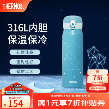 THERMOS 膳魔师 星座III系列 TCMC-550S 保温杯 550ml 双子座 ￥68.4