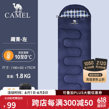 CAMEL 骆驼 户外睡袋大人成人露营室内冬季加厚防寒隔脏单人睡袋