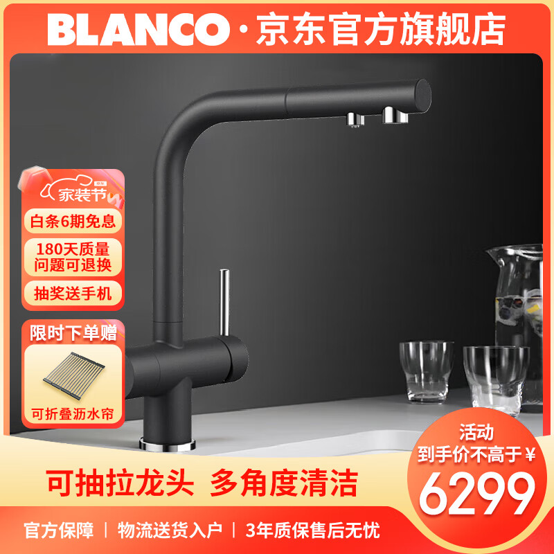 BLANCO 铂浪高 FONTAS-S II 花岗岩厨房冷热水净水可抽拉水龙头 沥青色 券后6294元