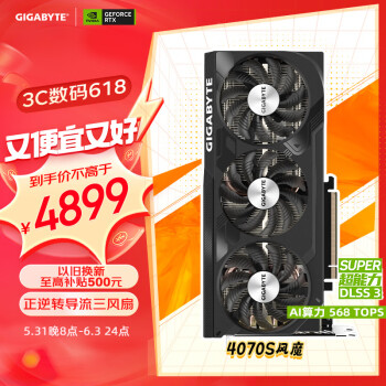 GIGABYTE 技嘉 风魔 GeForce RTX 4070 Super WindForce OC 12G 显卡 12GB