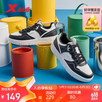XTEP 特步 男鞋苜白运动板鞋休闲百搭876119310024 黑/帆白 44