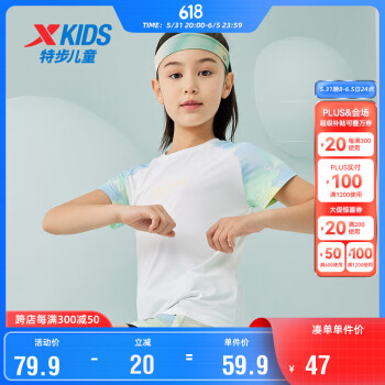 XTEP 特步 儿童童装女童高弹夏季冰感短T透气短袖 珍珠白 140cm