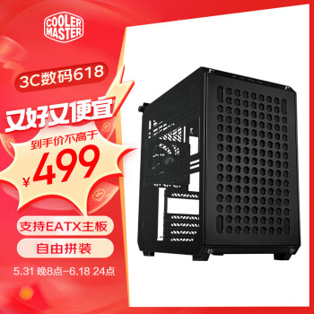 酷冷至尊 Qube酷方500 黑 EATX中塔电脑台式机箱 自由拼装/280散热水冷/钢玻侧板/7硬盘