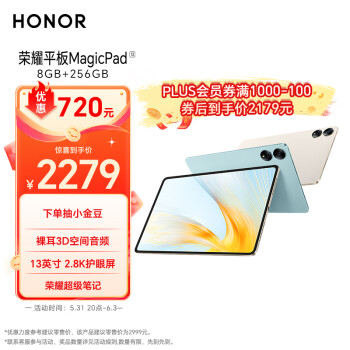 HONOR 荣耀 MagicPad 13英寸平板电脑天青色