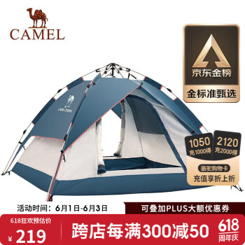 CAMEL 骆驼 户外液压帐篷加厚3-4人全自动弹开野餐防晒防雨露营帐A111-1湛蓝