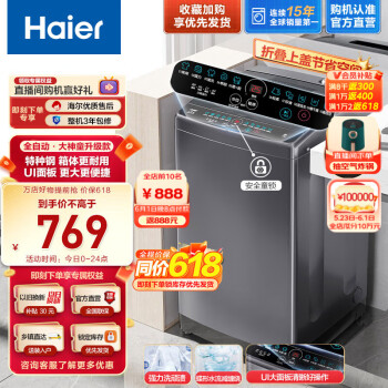 Haier 海尔 大神童系列 EB80M30Mate1 定频波轮洗衣机 8kg 博卡灰 ￥595.92