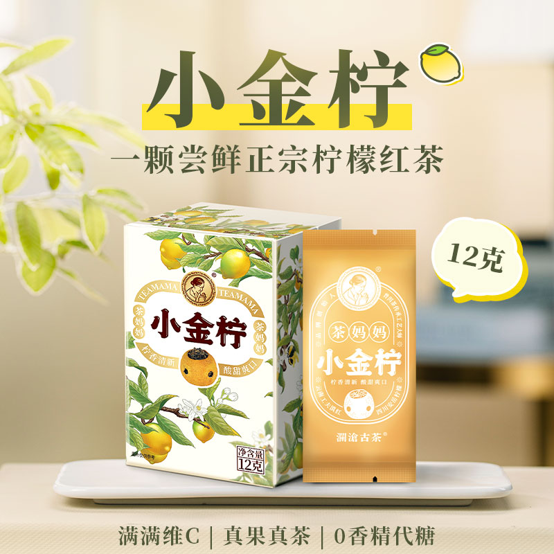 【U先順手】瀾滄古茶茶媽媽24年金檸紅檸檬紅茶滇紅茶葉12g單顆裝