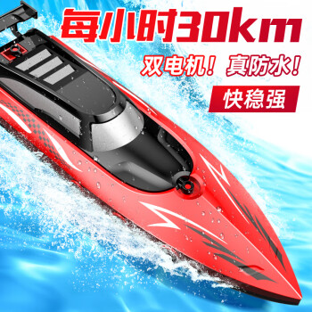 NuoBaMan 诺巴曼 遥控船高速快艇模型电动船游艇儿童玩具