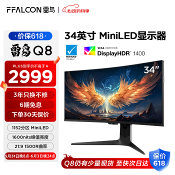 PLUS会员：FFALCON 雷鸟 Q8 34英寸MiniLED曲面显示器（3440×1440、170Hz、99％sRGB、HDR1400、Type-C 90W）