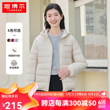 TANBOER 坦博尔 轻薄羽绒服女短款2023年新款外套女时尚连帽休闲百搭女装TD236208 焦香米 165/88A ￥71.08