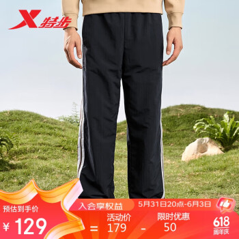 XTEP 特步 运动裤男跑步健身户外梭织长裤876129980009 正黑色 XL