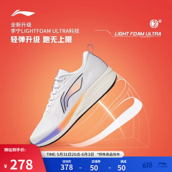 LI-NING 李宁 赤兔6代丨跑步鞋男鞋轻质专业跑鞋竞速运动鞋ARMT015
