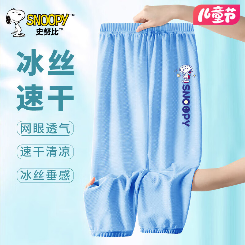 SNOOPY 史努比 儿童夏季运动裤 （可选短袖搭配） 13.9元（需买2件，需用券）