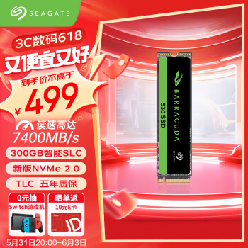 SEAGATE 希捷 1TB SSD固态硬盘 M.2 NVMe PCIe4.0×4 读速高达7400MB/s 希捷酷鱼530