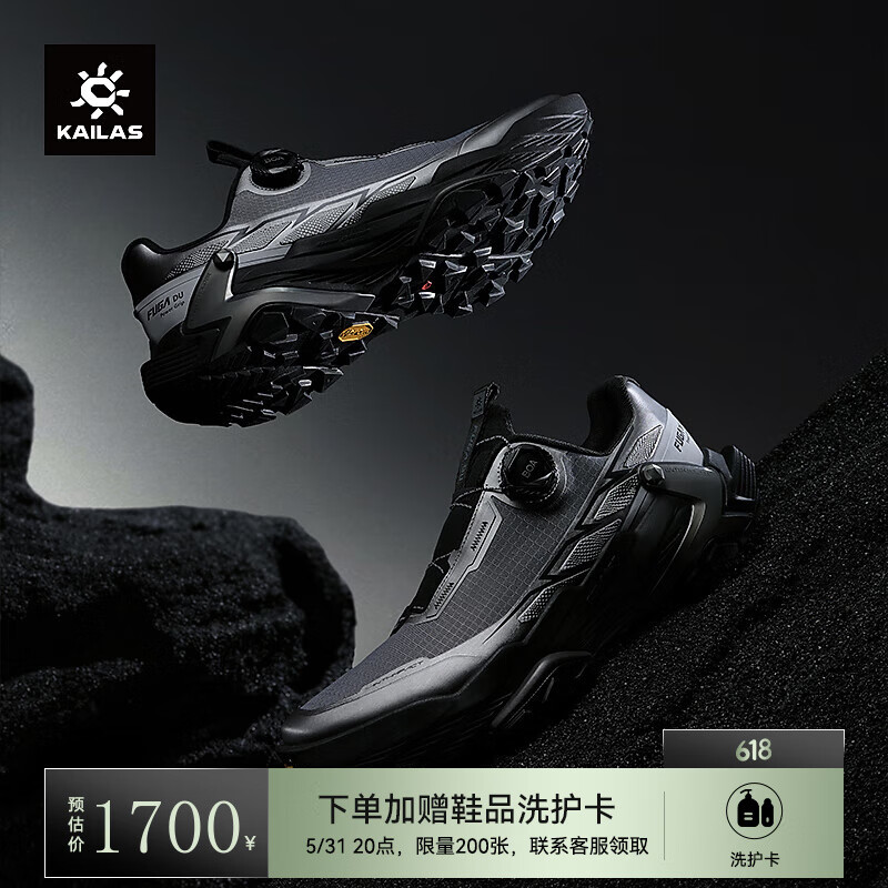 新品发售：KAILAS 凯乐石 男女款 FUGA DU BOA-黑山 大坡王 越野跑鞋 1700元
