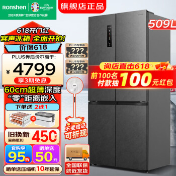 Ronshen 容声 BCD-509WD2FPQLA 超薄嵌入式冰箱 509升 券后4125元