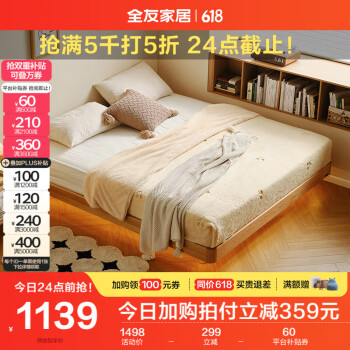 QuanU 全友 家居 无床头悬浮纯实木床小户型单人1.2米床原木风DW8032