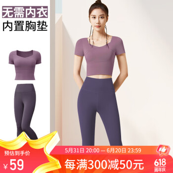 徽昂 瑜伽服女套装运动服跑步训练衣含胸垫T恤拼接短袖长裤紫色L