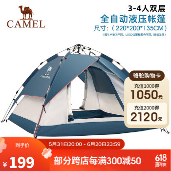 CAMEL 骆驼 户外液压自动帐篷野营防雨遮阳四季双层帐篷 A1S3NA111，湛蓝 均码 ￥146