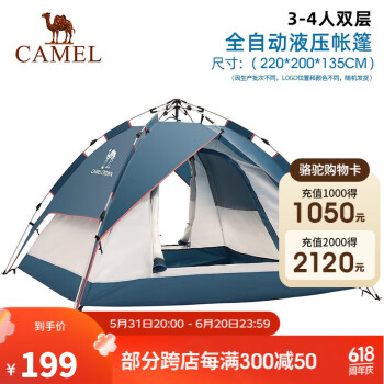 CAMEL 駱駝 戶外液壓自動(dòng)帳篷野營(yíng)防雨遮陽(yáng)四季雙層帳篷 A1S3NA111，湛藍(lán) 均碼 ￥146