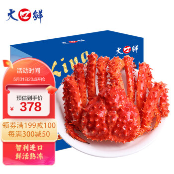 DA KOU XIAN 海淘大口鲜 熟冻帝王蟹礼盒装 海鲜礼包 22年新蟹整只2.8-3.2斤