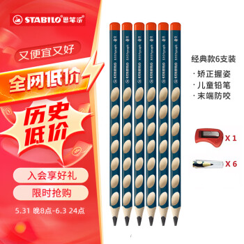STABILO 思笔乐 322 三角杆铅笔 蓝色 HB 6支装凑单36.6