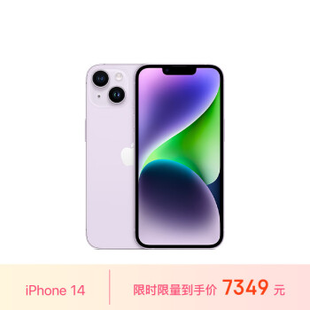 移动端、京东百亿补贴：Apple 苹果 iPhone 14系列 A2884 5G手机 512GB 紫色