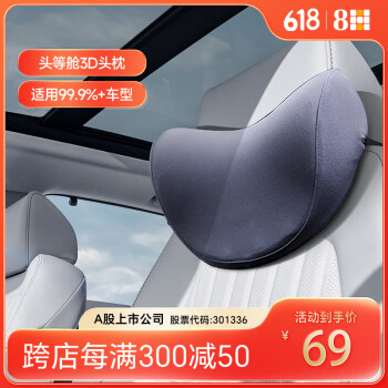 8H汽车头枕车载颈椎枕车用适用于小米su7头颈枕开车护颈靠枕蓝色