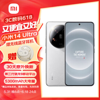 Xiaomi 小米 14 Ultra 5G手机 12GB+256GB 白色
