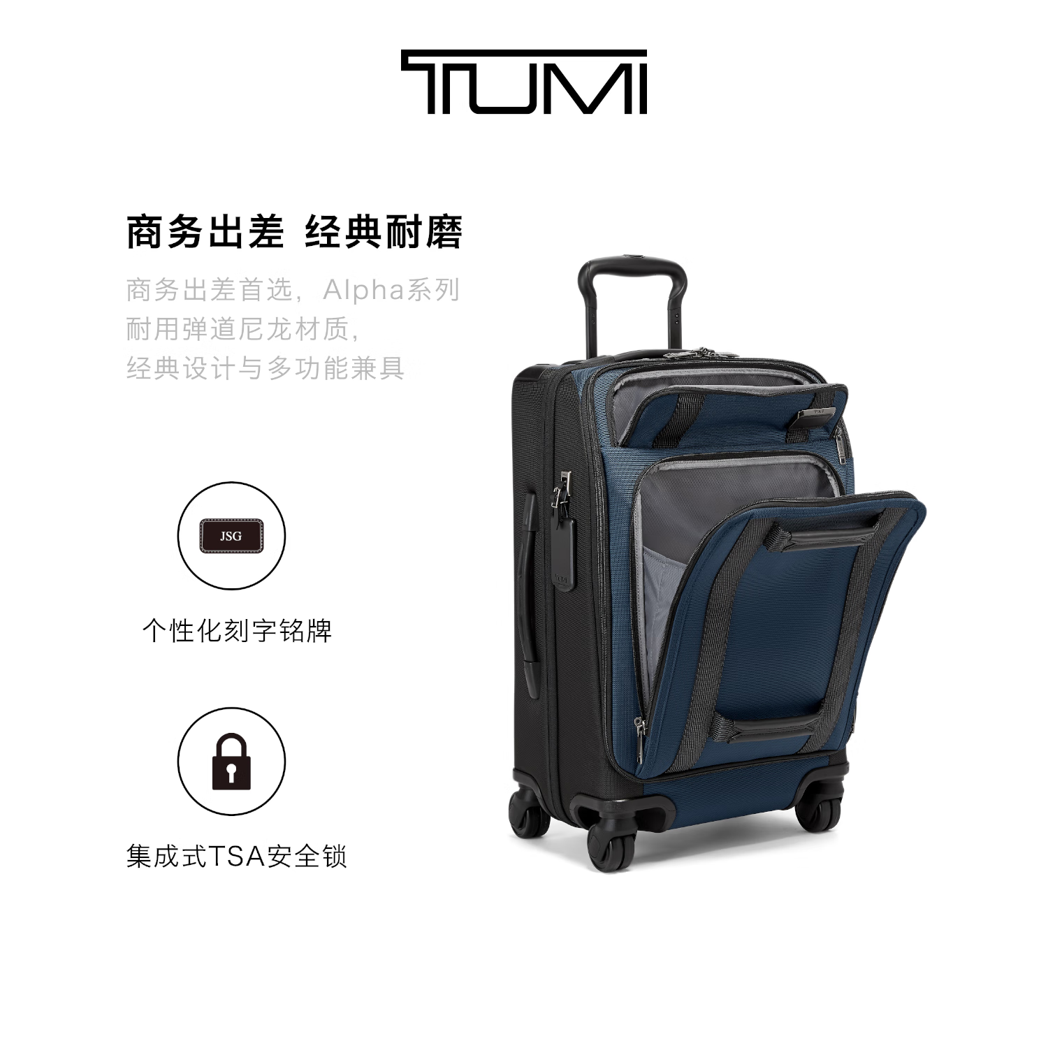 TUMI 途明 Merge商务差旅旅行箱 20英寸 022028660D2 券后2167.36元