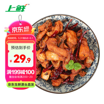 上鲜日系辣子鸡块1kg熟冻出口级麻辣鸡块麻辣鸡腿肉清真食品