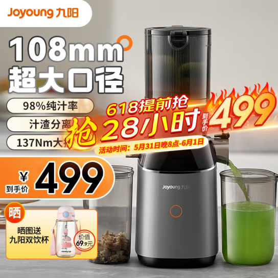 Joyoung 九阳 冷压炸汁机全自动原汁机108mm超大口径 券后435.4元