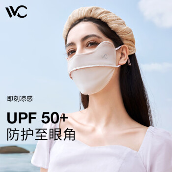 VVC 口罩防晒口罩女夏季面罩立体