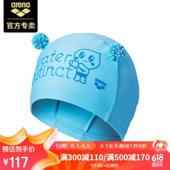 arena 阿瑞娜 泳帽男女童儿童青少年通用游泳帽布帽 高弹护耳不勒头贴合舒适 蓝色