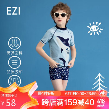 弈姿 儿童泳衣男童分体户外温泉学生泳装套装 EZI21B008 淡蓝 120cm