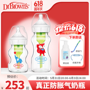 布朗博士奶瓶玻璃宽口奶瓶新生儿奶瓶防胀气奶瓶爱宝选PLUS套装150+270ml13&69月玻璃奶瓶