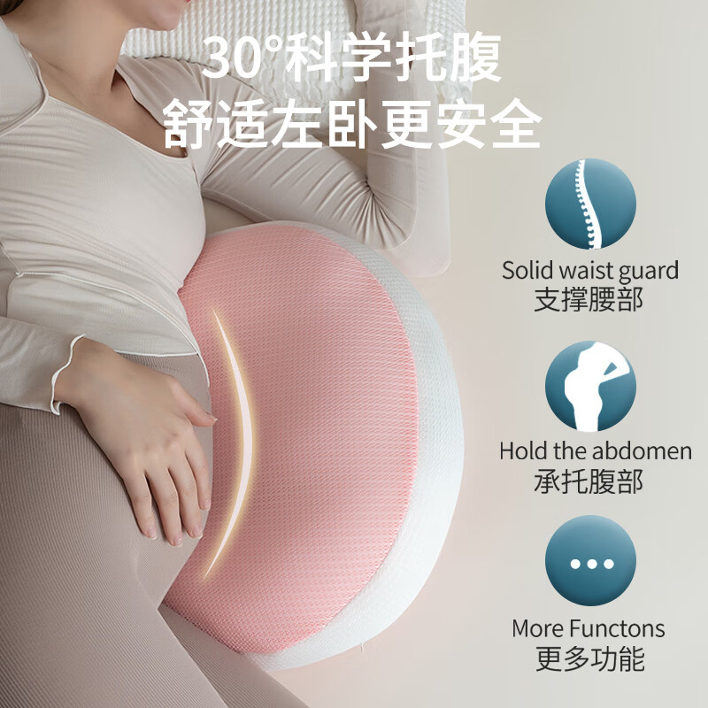 京东百亿补贴：COTOONS 孕妇枕头护腰侧睡枕 38.9元