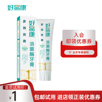 HAOYIKANG 好易康 牙膏 多效护理牙膏25g/支