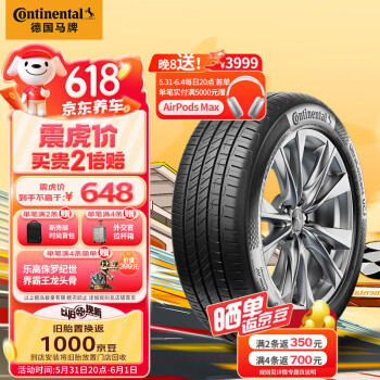 Continental 马牌 UCJ 汽车轮胎 215/55R18 95V ￥456.52