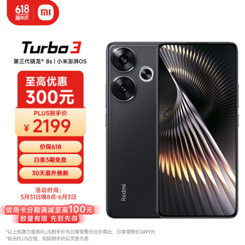 Redmi 红米 Turbo 3 5G手机 16GB+512GB 墨晶