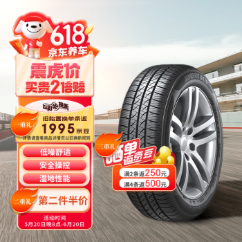 韩泰（Hankook）轮胎/汽车轮胎 205/60R16 92H SK70 适配福克斯/宝骏 510/英朗 ￥150.31