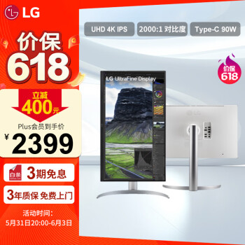 移动端、京东百亿补贴：LG 乐金 27UQ850V 27英寸IPS显示器（3840*2160、95% DCI-P3、HDR400）