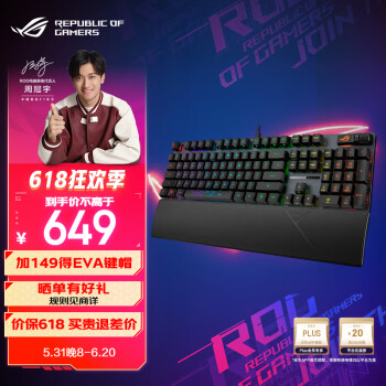 ROG 玩家国度 游侠2 RX  机械键盘 有线游戏键盘 RX红轴 RGB背光 键线分离