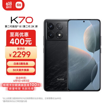 Redmi 红米 K70 5G手机 12GB+512GB 墨羽