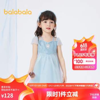 巴拉巴拉 儿童裙子2024夏装网纱裙女童连衣裙甜美公主裙国风裙 艾莎蓝-80908 120cm