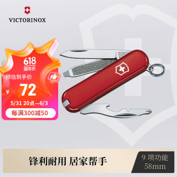 VICTORINOX 维氏 瑞士军刀司号员58mm多功能刀户外工具折叠刀0.6163-012.6红色