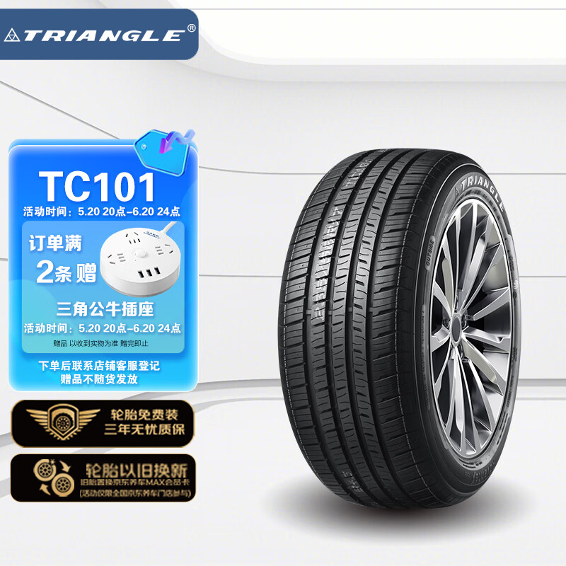震虎价：Triangle 三角 轮胎/汽车轮胎185/60R15 88H TC101适配本田飞度 136.8元（需买2件，需用券）