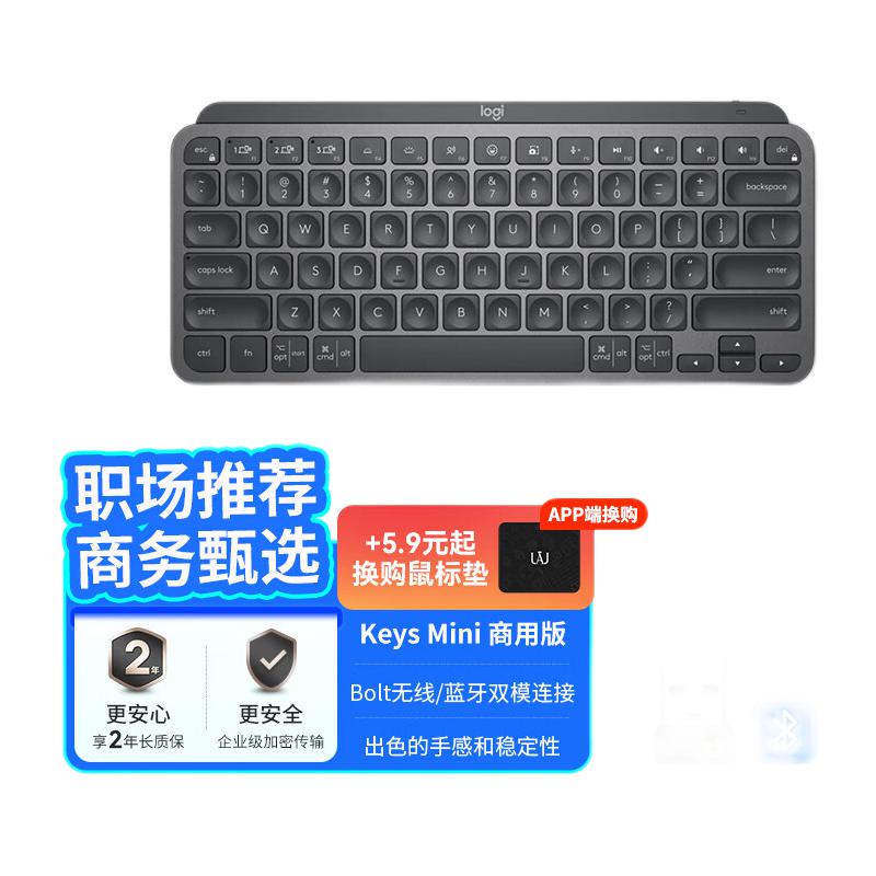 logitech 罗技 大师系列 MX Keys Mini 2.4G 蓝牙双模无线键盘 564.06元（需用券，如有1元3C券包，可做到516.06）
