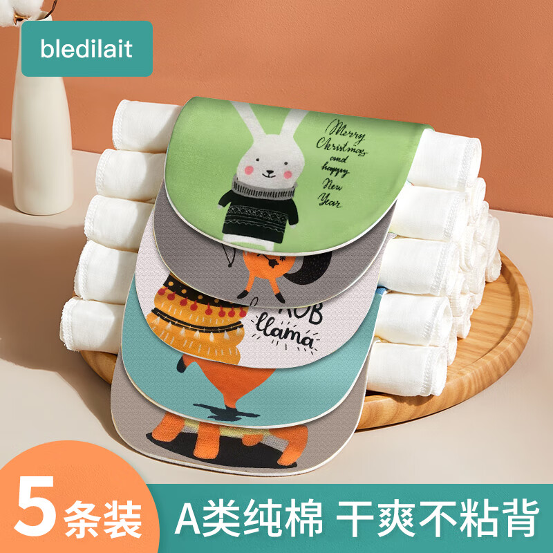 bledilait 贝乐蒂 纱布吸汗巾婴儿垫背巾汉巾隔汗巾 5条 13.87元